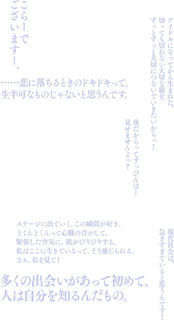背景セリフ